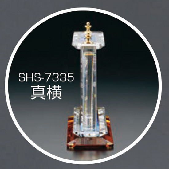 【セミオーダークリスタル】SHS-7335/SHD-7336 20％OFF