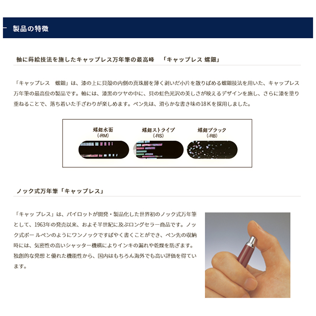 【万年筆】キャップレス螺鈿-ストライプ