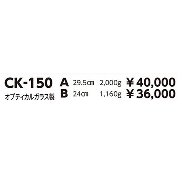 【セミオーダートロフィ】CK-150