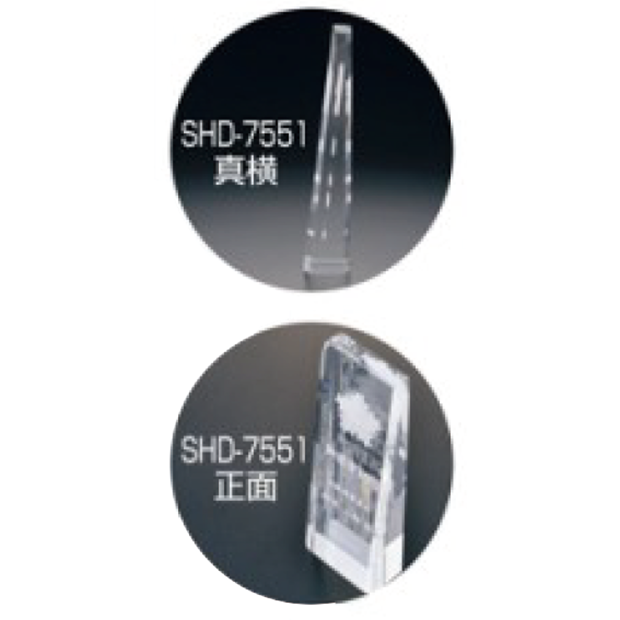 全品番廃番【消防表彰】SHD-7551