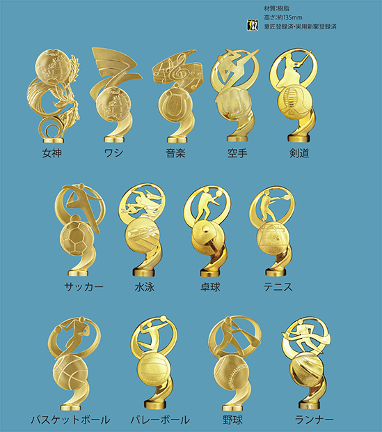 【トロフィ】TX-3149  "  20％OFF