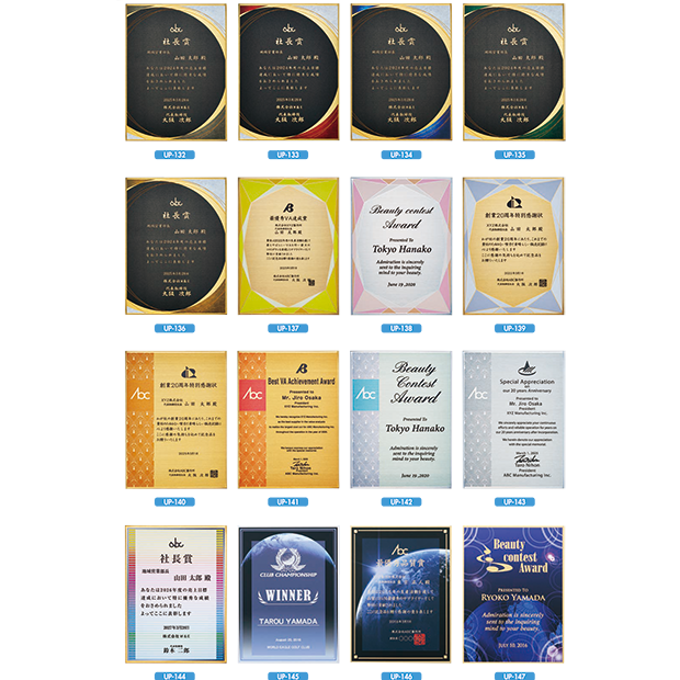 【セミオーダー楯】SHV-7806 ” 20％OFF