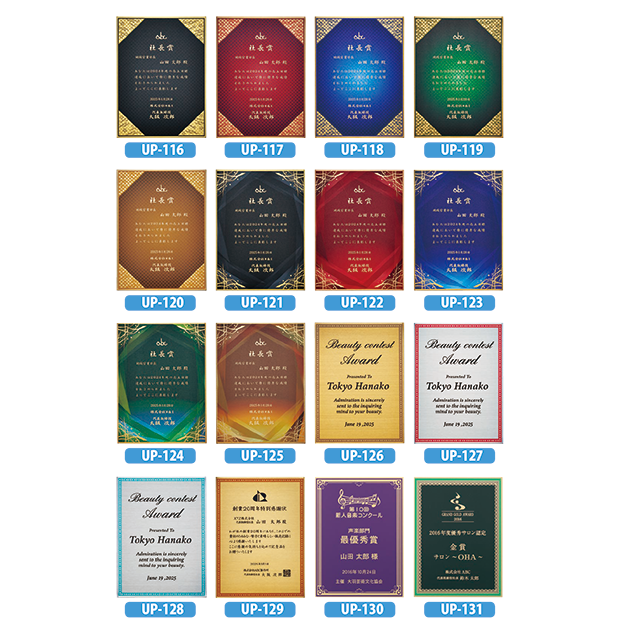 【セミオーダー楯】 SHV-7935  ” 20％OFF