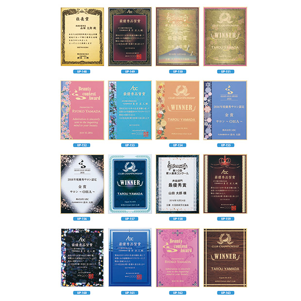 【セミオーダー楯】 SHV-7935  ” 20％OFF