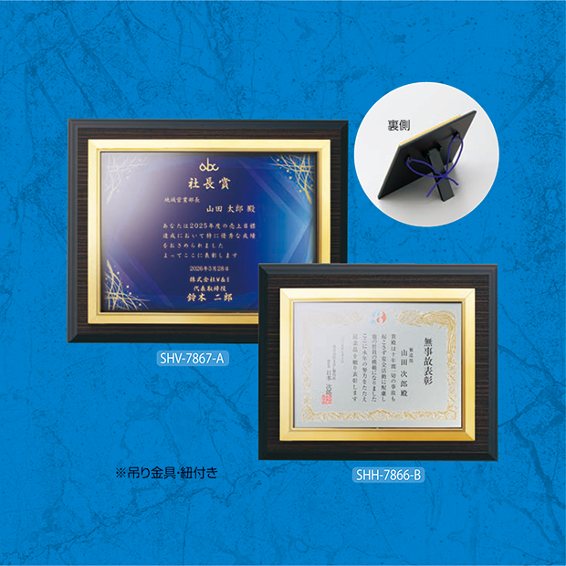 【セミオーダー楯】SHV-7936  ” 20％OFF