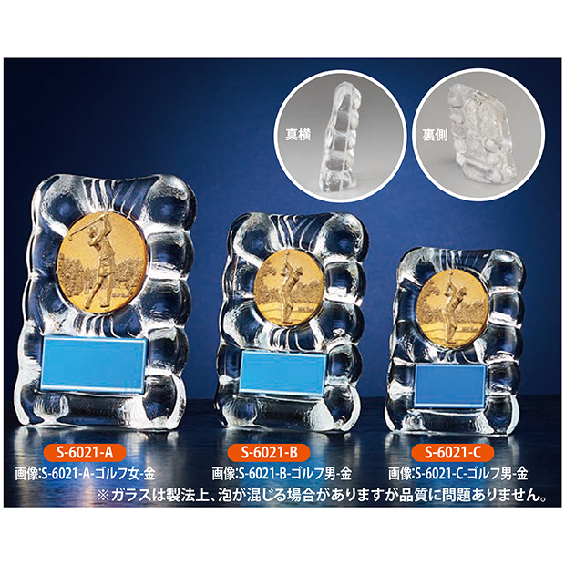 【ゴルフ楯】S-6021 ゴルフ男/ゴルフ女 20％OFF