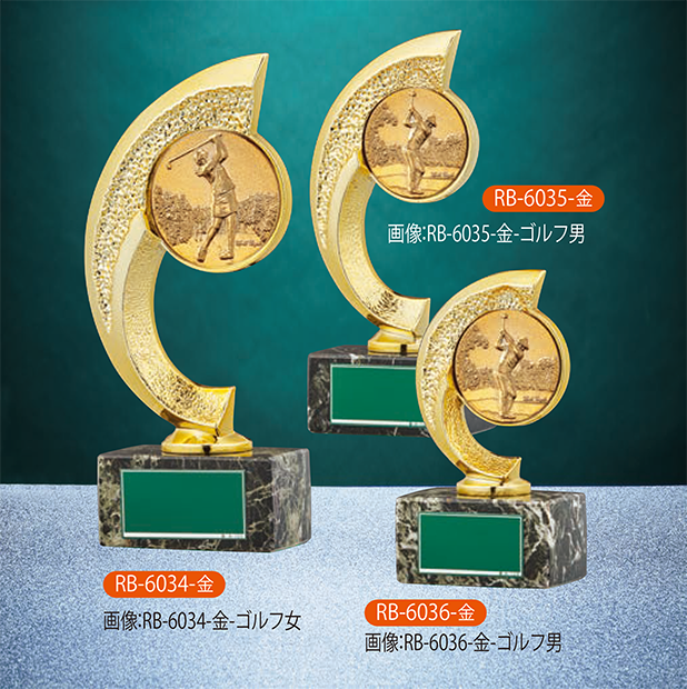 【ゴルフブロンズトロフィ】RB-6034 / RB-6035 / RB-6036 ゴルフ男/ゴルフ女 " 20％OFF