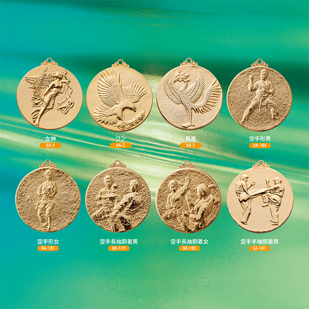 【種目選択メダル】8A ” 20％OFF