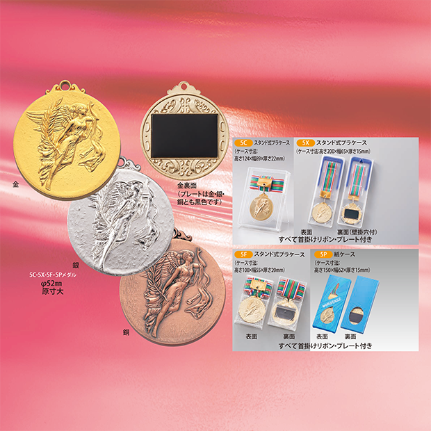 【種目選択メダル】5メダル ” 20%OFF