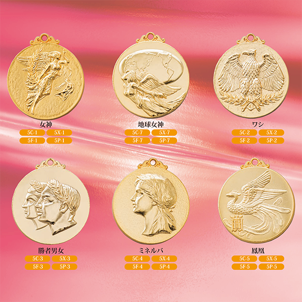 【種目選択メダル】5メダル ” 20%OFF