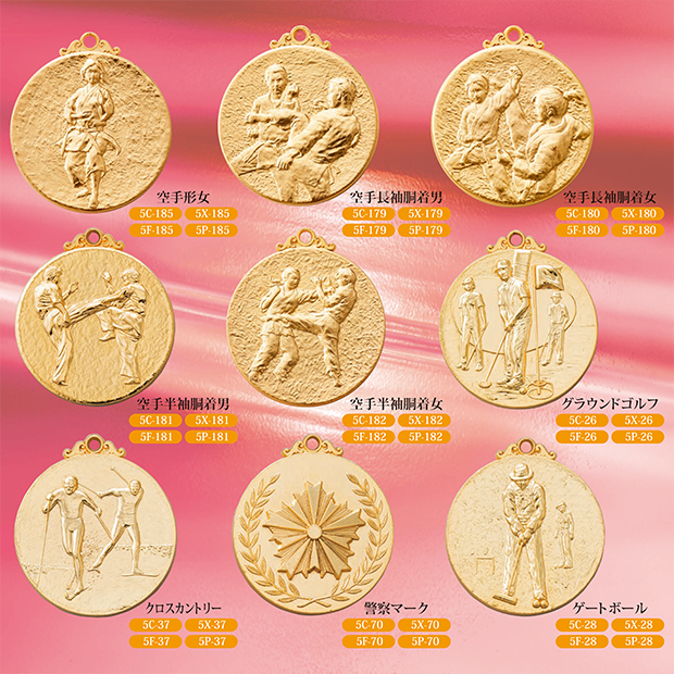 【種目選択メダル】5メダル ” 20%OFF
