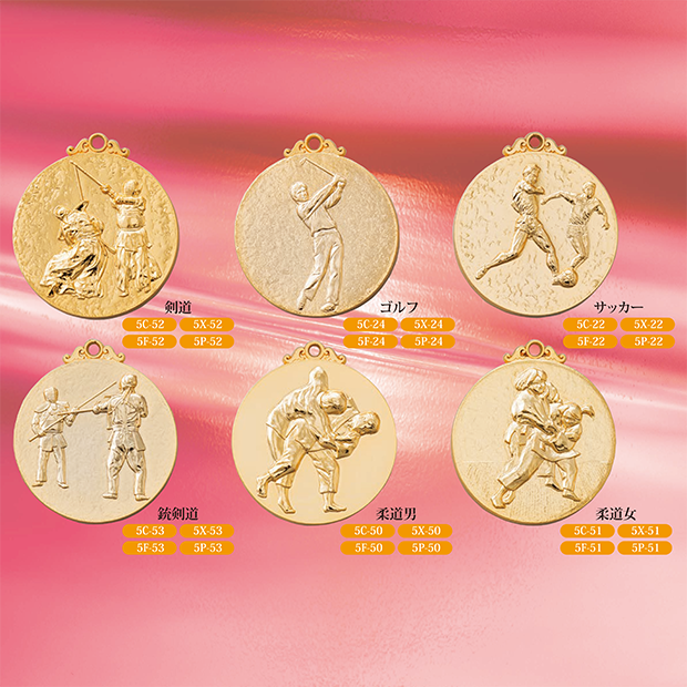 【種目選択メダル】5メダル ” 20%OFF