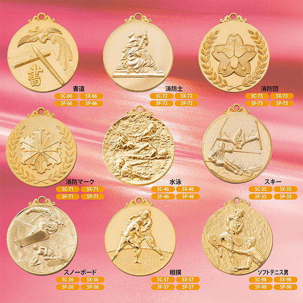 【種目選択メダル】5メダル ” 20%OFF