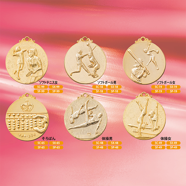 【種目選択メダル】5メダル ” 20%OFF