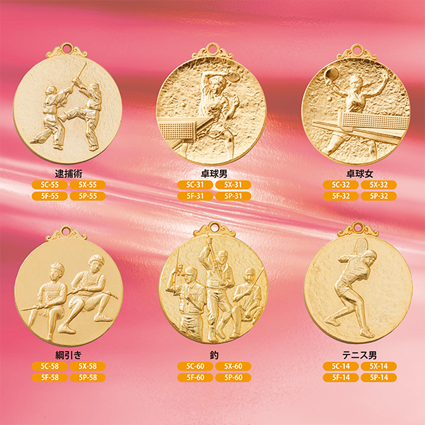 【種目選択メダル】5メダル ” 20%OFF