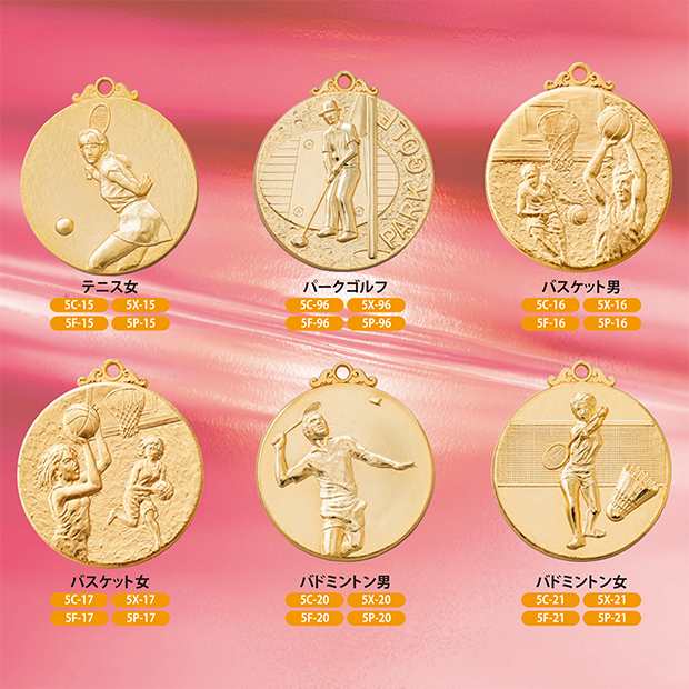 【種目選択メダル】5メダル ” 20%OFF