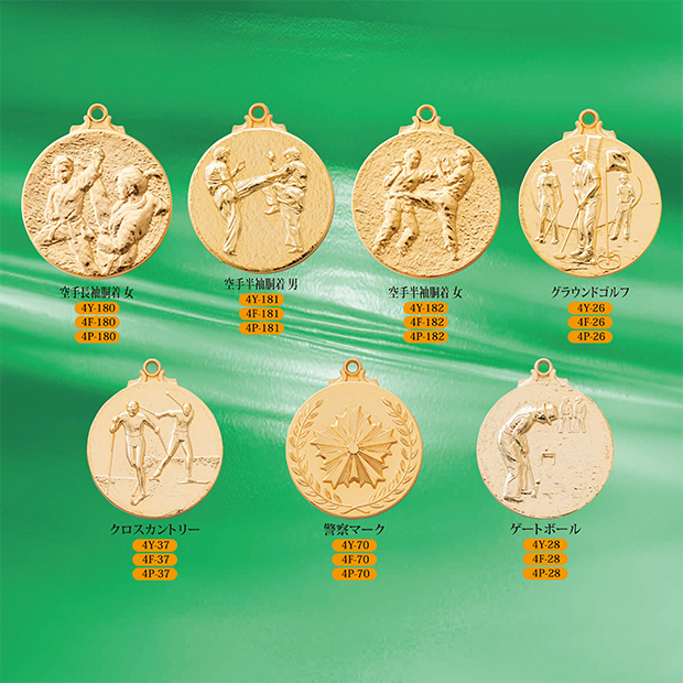 【種目選択メダル】4メダル ” 20％OFF