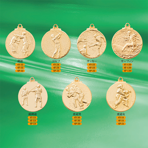 【種目選択メダル】4メダル ” 20％OFF
