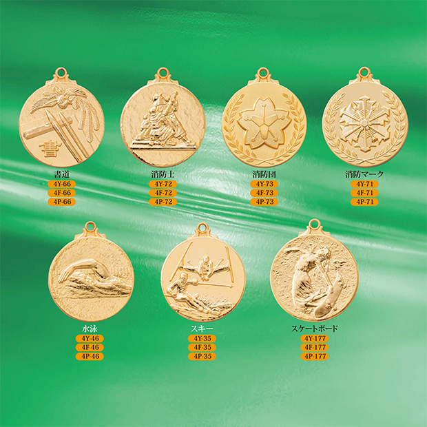 【種目選択メダル】4メダル ” 20％OFF