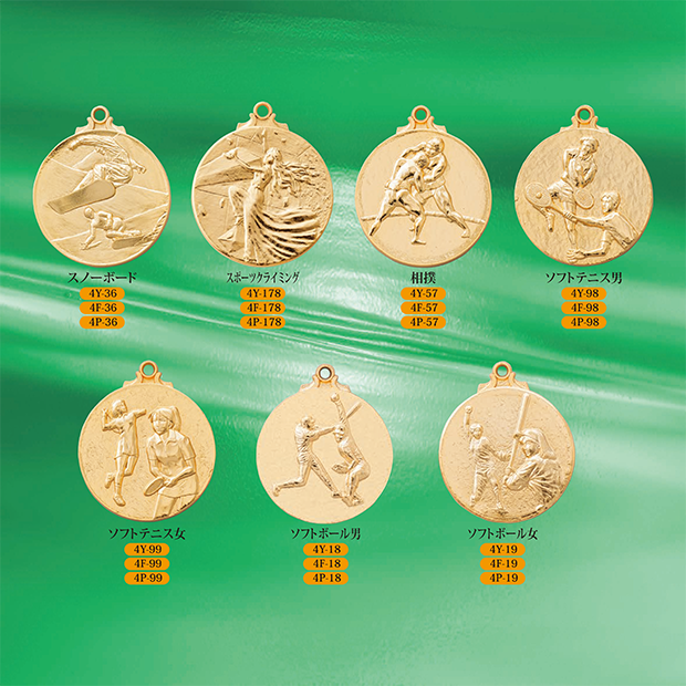【種目選択メダル】4メダル ” 20％OFF