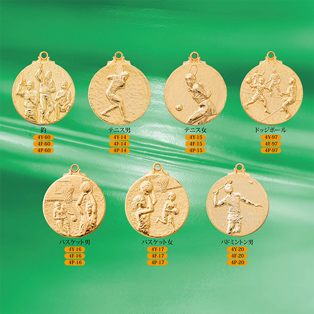 【種目選択メダル】4メダル ” 20％OFF
