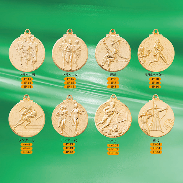 【種目選択メダル】4メダル ” 20％OFF