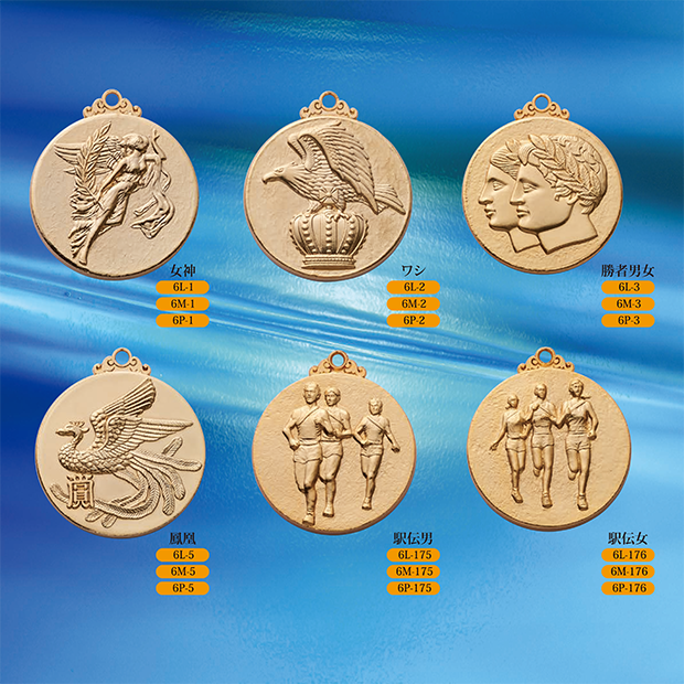 【種目選択メダル】6メダル ” 20%OFF