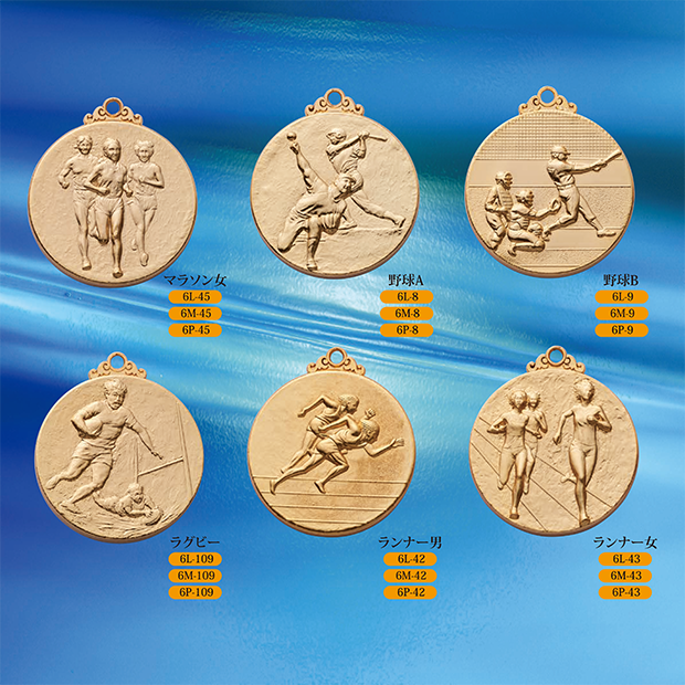 【種目選択メダル】6メダル ” 20%OFF