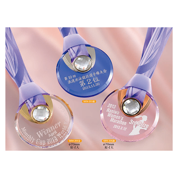 【クリスタルメダル】SHM-204 / 205 / 206 ” 20％OFF